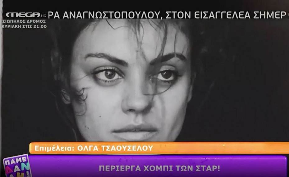 Τα περίεργα χόμπι των σταρ! (video)