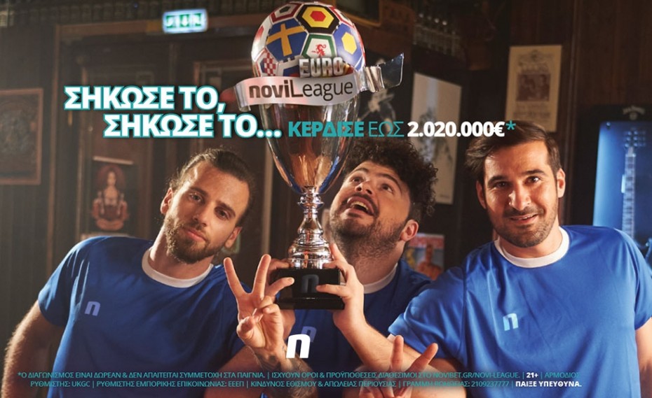 Σήκωσε τη Euro-Novileague* και κέρδισε έως 2.020.000€!