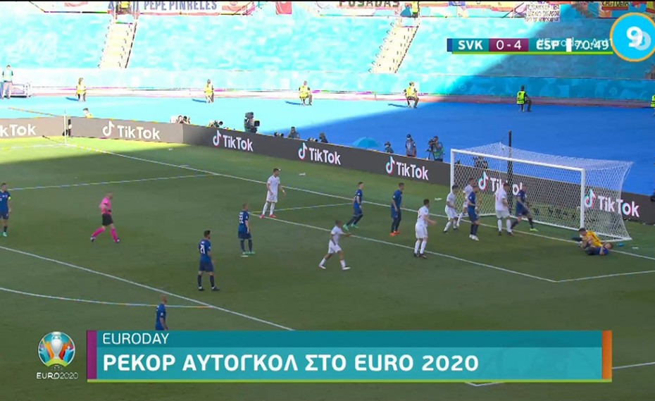 Euro 2020 | Ρεκόρ αυτογκόλ! (video)