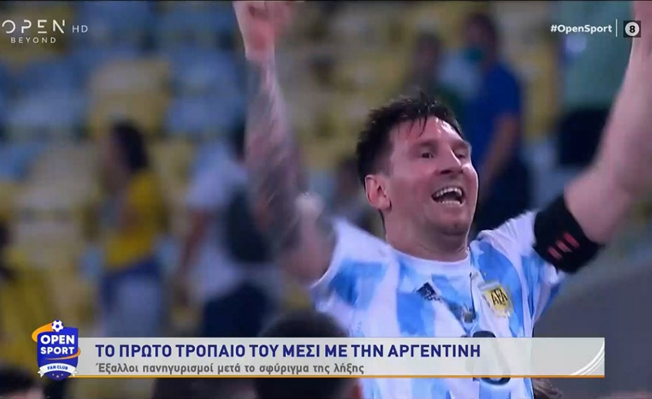 Copa America | Το πρώτο τρόπαιο του Μέσι με την Αργεντινή (video)