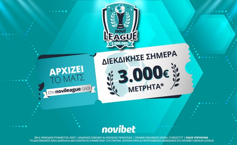 Novileague με… χρώμα ελληνικό | 3.000€* για τους νικητές