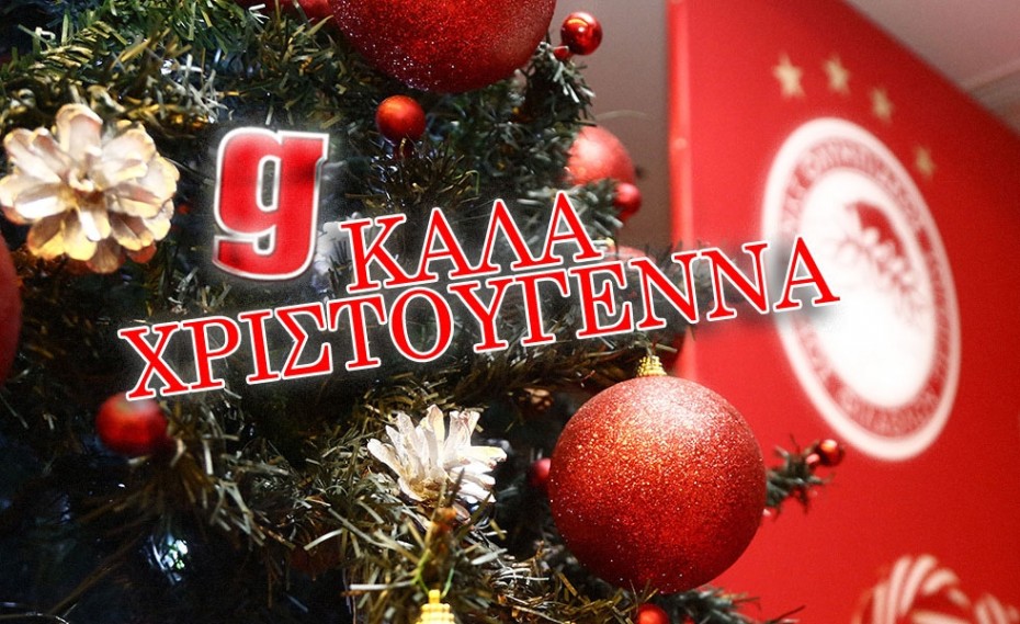 To gavros.gr εύχεται σε όλους Καλά Χριστούγεννα!