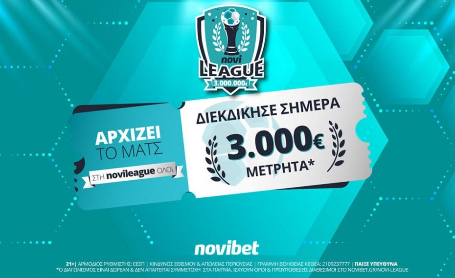 Novileague: Πέφτουν… κορμιά για την πρόκριση | 3.000€* για τους νικητές