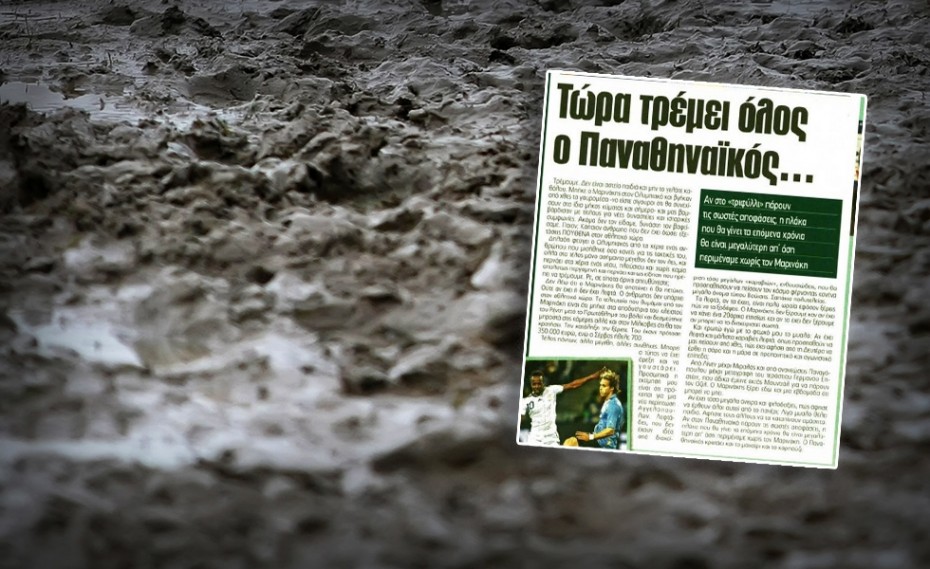 Το φαινόμενο της καρλότας!