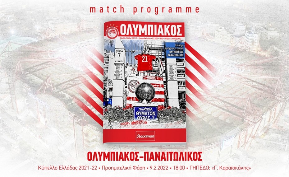 Το match programme του αγώνα με τον Παναιτωλικό!