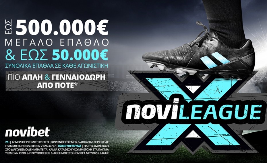 Novileague X με μεγάλο έπαθλο 500.000€*