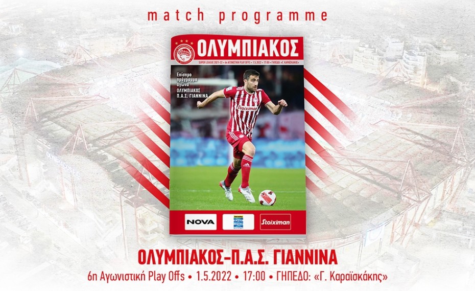 Το match programme με ΠΑΣ Γιάννινα