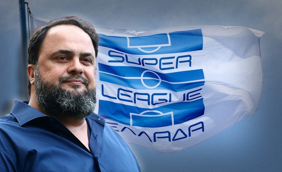Με Μαρινάκη η Super League γράφει ιστορία