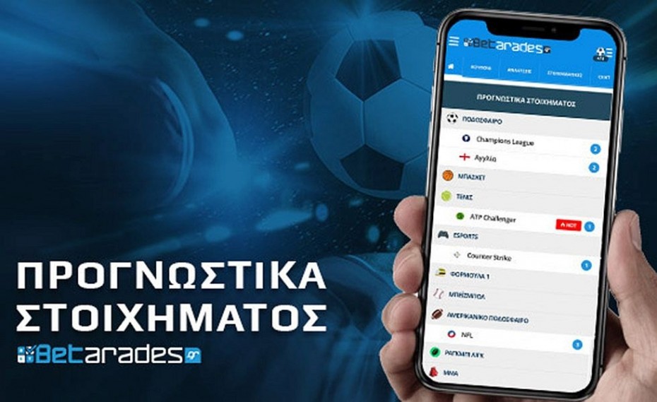 Στοίχημα: Βγάζει αντίδραση στη Liga Profesional η Εστουδιάντες