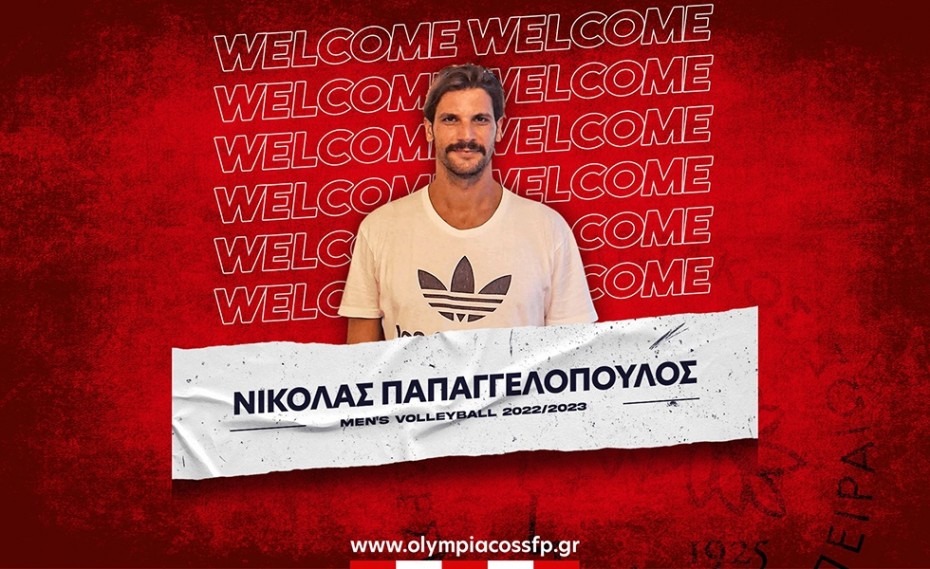 Στον Ολυμπιακό και ο Παπαγγελόπουλος! (photo)