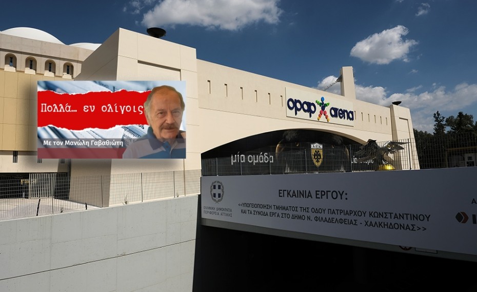 Δραματικές αποκαλύψεις Πατούλη: «Βάλαμε κ…ο για το γήπεδο της ΑΕΚ»