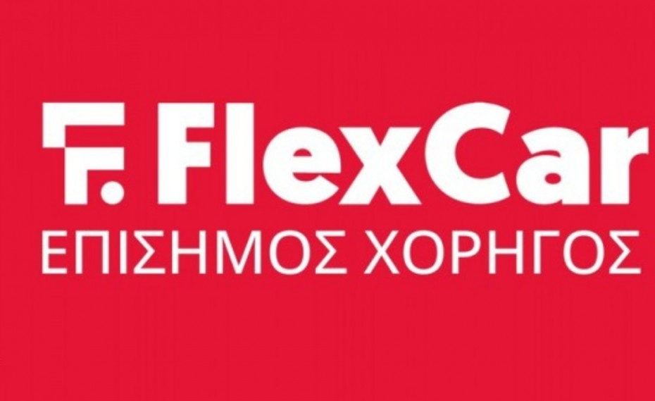 Η «FlexCar» επίσημος χορηγός της «ερυθρόλευκης» ΚΑΕ!