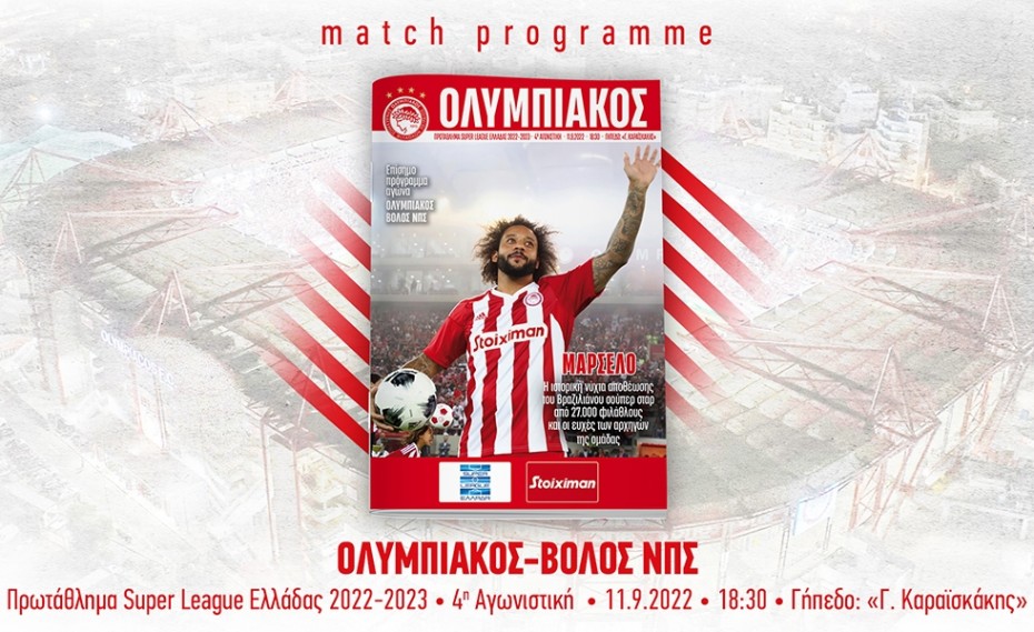 Ολυμπιακός-Βόλος: Το match programme του αγώνα (e-mag)