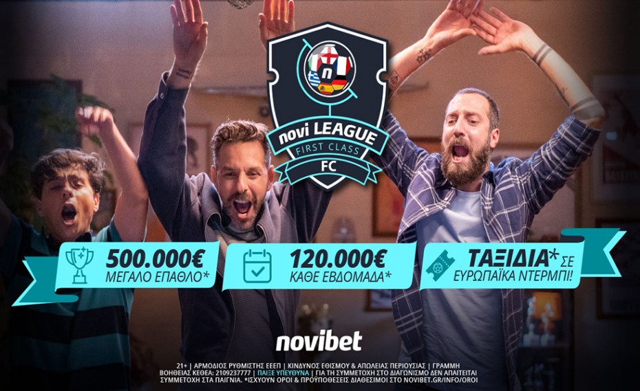 Novileague F.C.: Ο πρώτος μεγάλος νικητής είναι γεγονός!