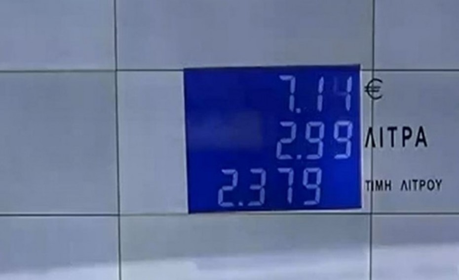 Στα ύψη η τιμή του πετρελαίου κίνησης – Αύξηση 17% σε δύο βδομάδες (video)