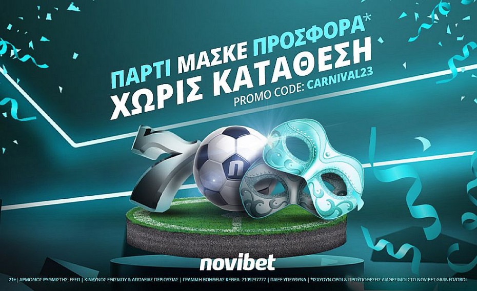 Πάρτι… μασκέ με super προσφορά* χωρίς κατάθεση!