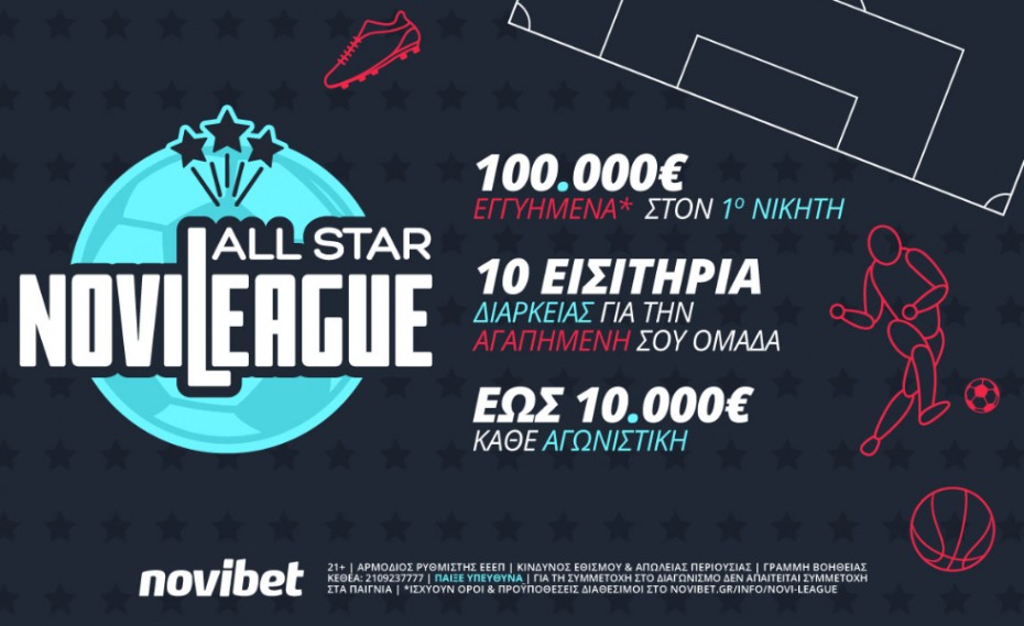 Πάνω από 20.000€* μοιράστηκαν στην πρεμιέρα της Novileague All Star!