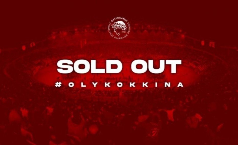 «Ερυθρόλευκη» τρέλα στο ΣΕΦ! Ανακοινώθηκε sold out!