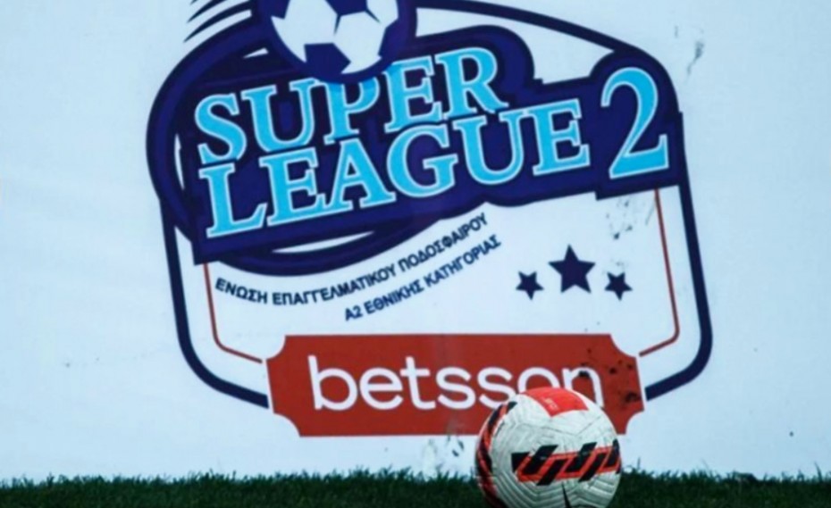 Προγνωστικά Super League 2 (5/5): Στήριξη στην έδρα