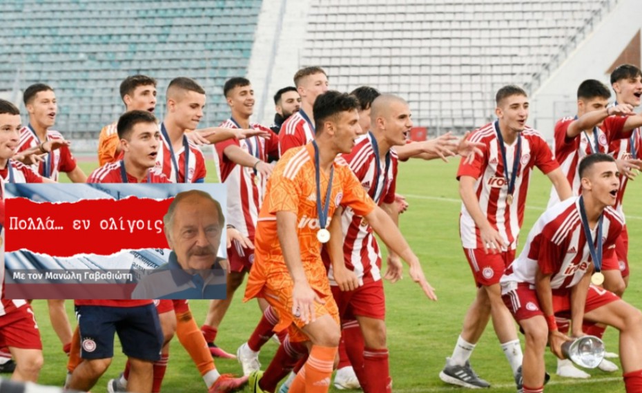 Το μέλλον πλέον τους ανήκει αλλά υπό προϋποθέσεις