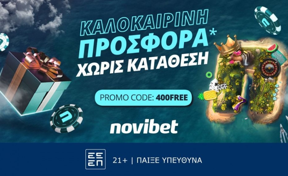 Σούπερ καλοκαιρινή προσφορά* χωρίς κατάθεση από τη Novibet!