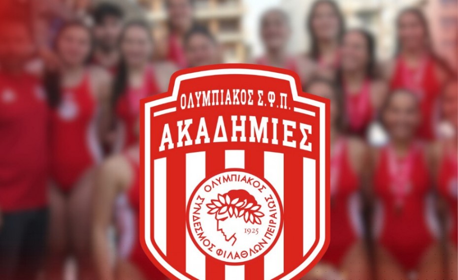 Οι ακαδημίες του Ερασιτέχνη Ολυμπιακού είναι η ιδανική επιλογή! (photo)