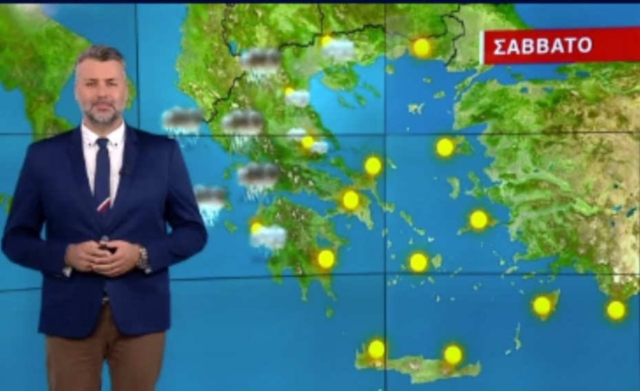 Άστατος ο καιρός του Σαββάτου (video)