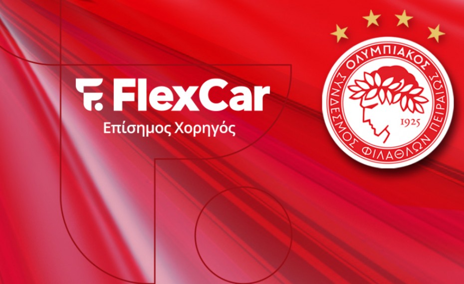 Ολυμπιακός και FlexCar μαζί στο δρόμο των επιτυχιών!