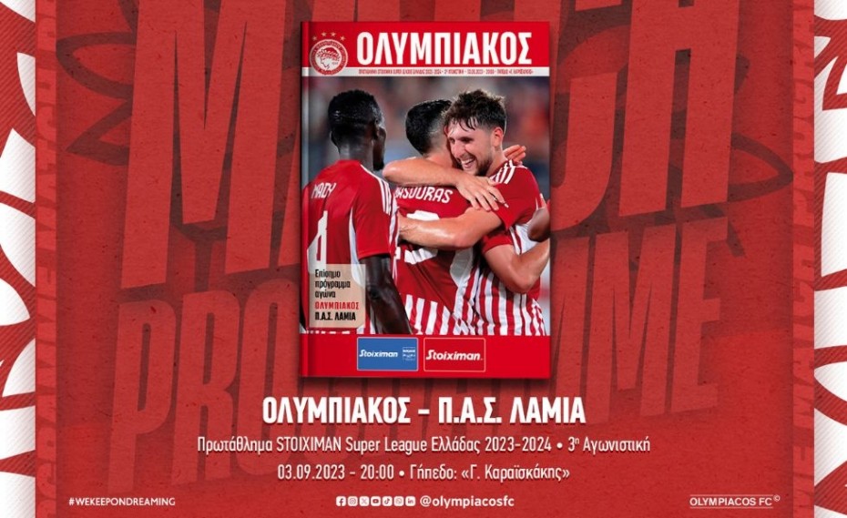 Από νωρίς στη θέση μας, με match programme! (e-mag)