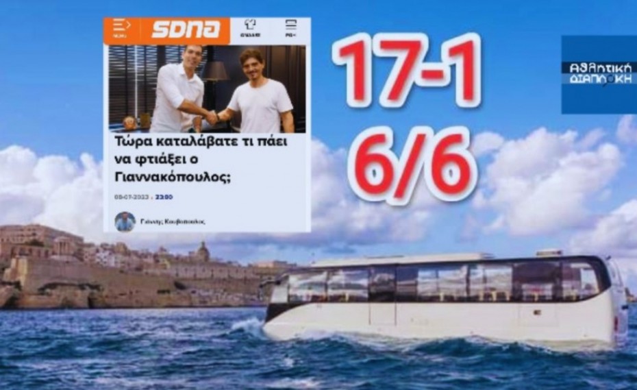 Ύβρις-νέμεσις: Χωρίς φάρο, τίτλους θα βλέπετε ΜΟΝΟ ΣΕ ΤΑΙΝΙΕΣ!