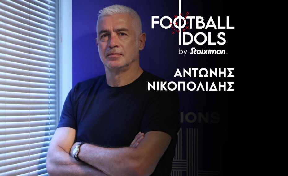 Ο Αντώνης Νικοπολίδης στο Football Idols by Stoiximan