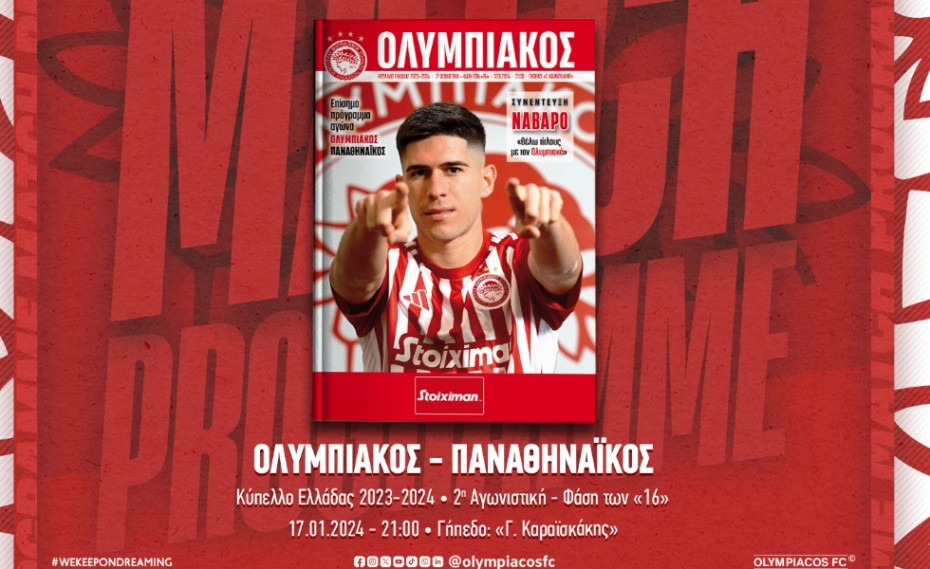 Match Programme με συνέντευξη Ναβάρο και... 4άρα! (emag)