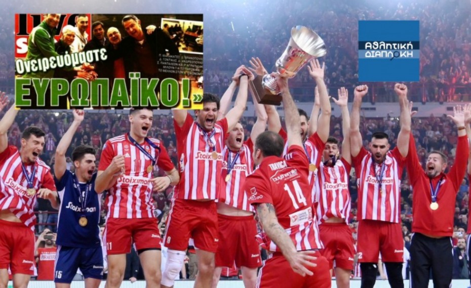 Ένας χρόνος από το ΕΠΟΣ του ερασιτέχνη και το τσίκνισμα του τριφυλλιού