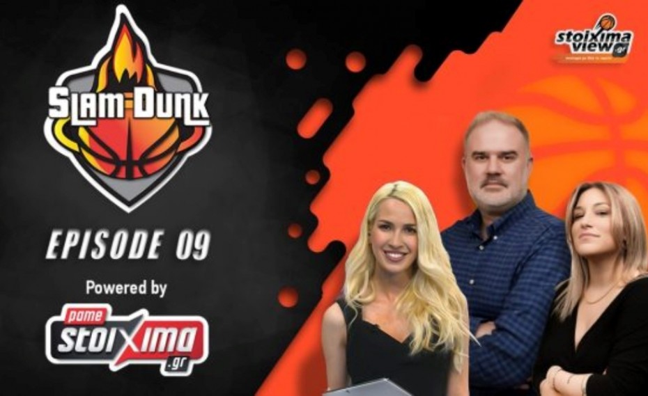 Ο Χάρης Γιαννόπουλος στο «Slam Dunk» (video)