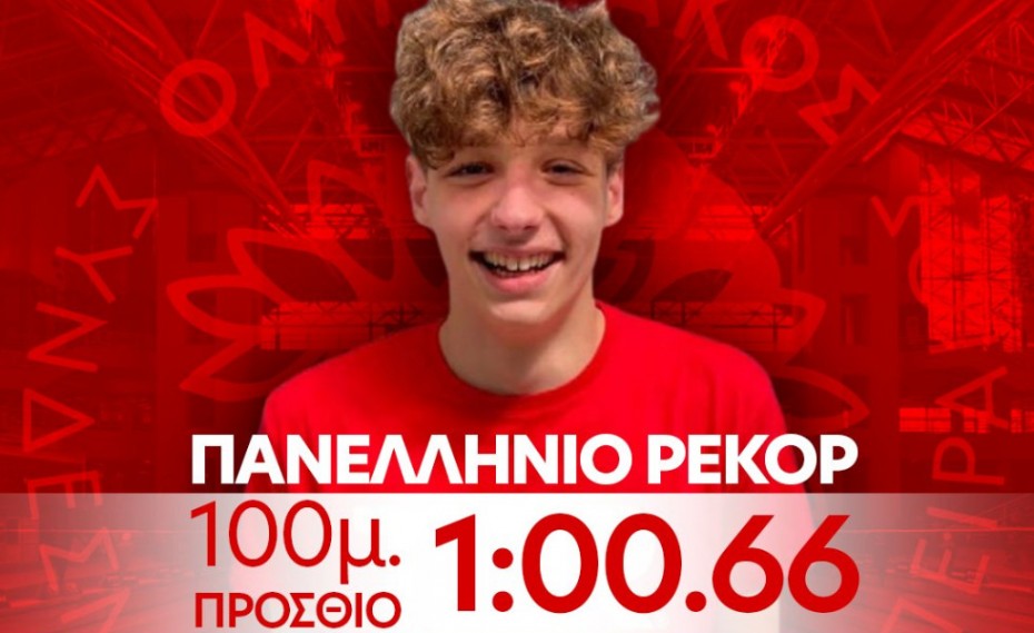 Πανελλήνιο ρεκόρ ο Ντούμας