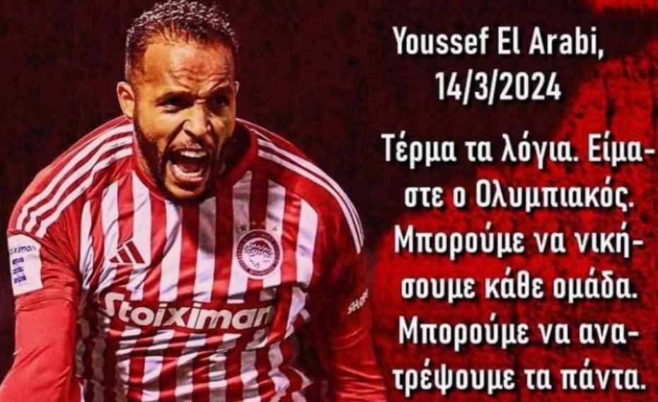 Ευρωπαϊκό στην Φιλαδέλφεια και Πρωτάθλημα στην Λεωφόρο.