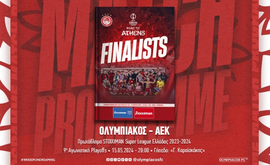 Το match programme για την ΑΕΚ, με αφιέρωμα στην ιστορική βραδιά και στο «μέλλον»!