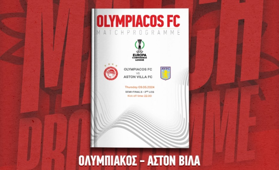 To... ιστορικό Match Programme του Ολυμπιακός-Αστον Βίλα (emag)
