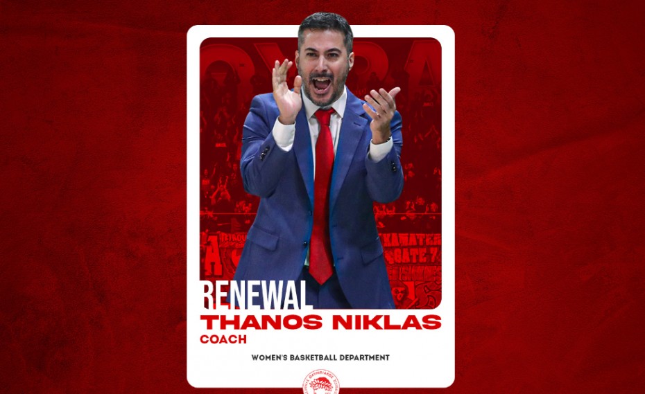 Συνεχίζει στον Ολυμπιακό ο κόουτς Νίκλας!