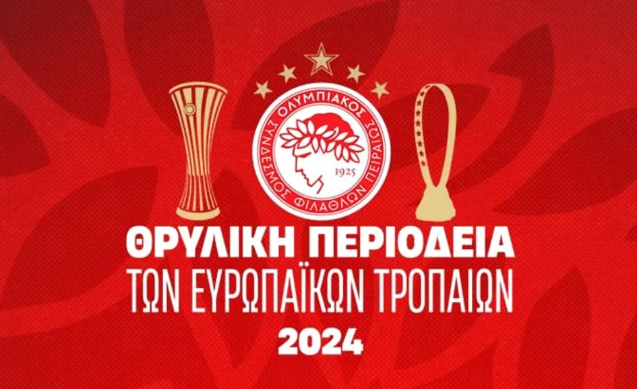 Σε Λευκάδα (13/7) και Ιωάννινα (14/7) οι ευρωκούπες του Θρύλου! (photo)