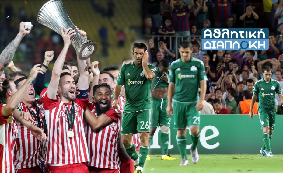 Ολυμπιακός vs ΠΑΟ: All time στατιστικά απέναντι στις ομάδες των ισχυρότερων χωρών (έρευνα)