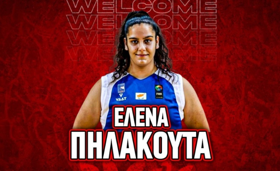 Ενίσχυση για τον Ολυμπιακό με Πηλακούτα!