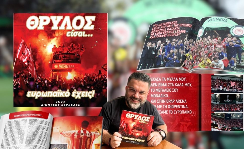 Το συλλεκτικό