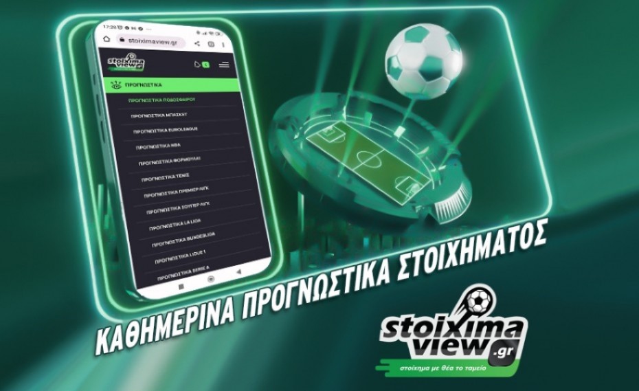 Αξίζει το… ρίσκο στο ντέρμπι της ουράς!