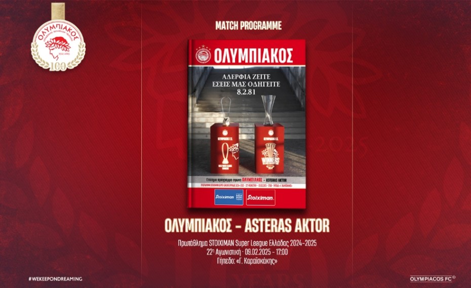 Το match programme στο πιάτο σας, αφιερωμένο στα θύματα της Θύρας 7!
