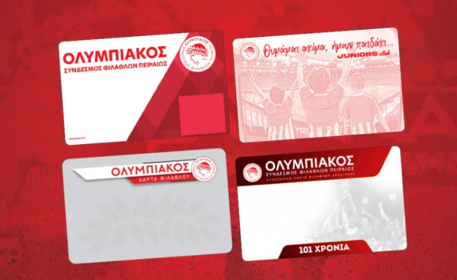 ΟΛΟΙ δίπλα: Άρχισε η διάθεση Κάρτας Μέλους και Φιλάθλου για τη νέα σεζόν!