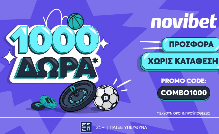 Κορυφαία προσφορά* χωρίς κατάθεση από τη Novibet!